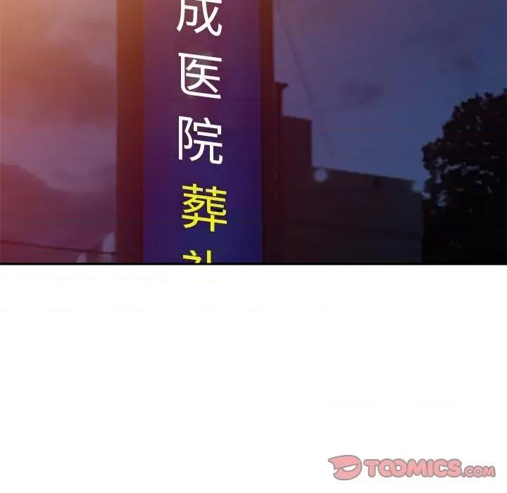 小镇上的女人们 小镇上的女人们-第 44 话 第117页