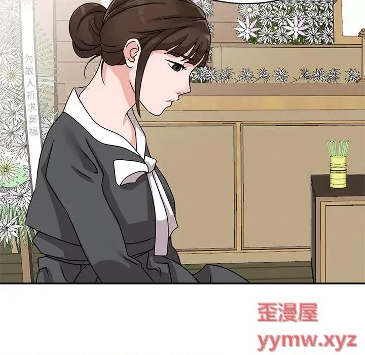小镇上的女人们 小镇上的女人们-第 44 话 第124页