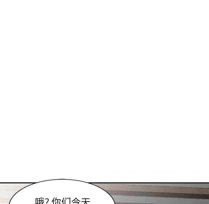 小镇上的女人们 小镇上的女人们-第 44 话 第128页