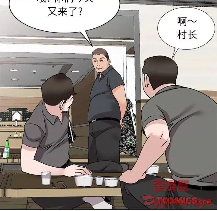 小镇上的女人们 小镇上的女人们-第 44 话 第129页