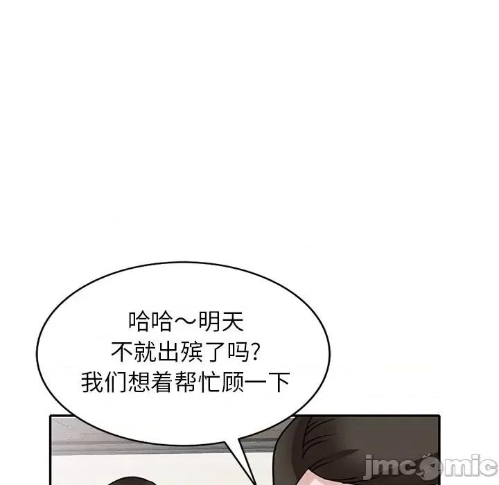 小镇上的女人们 小镇上的女人们-第 44 话 第130页
