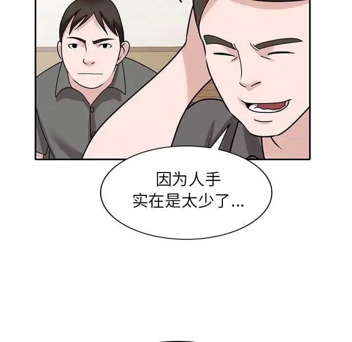 小镇上的女人们 小镇上的女人们-第 44 话 第131页
