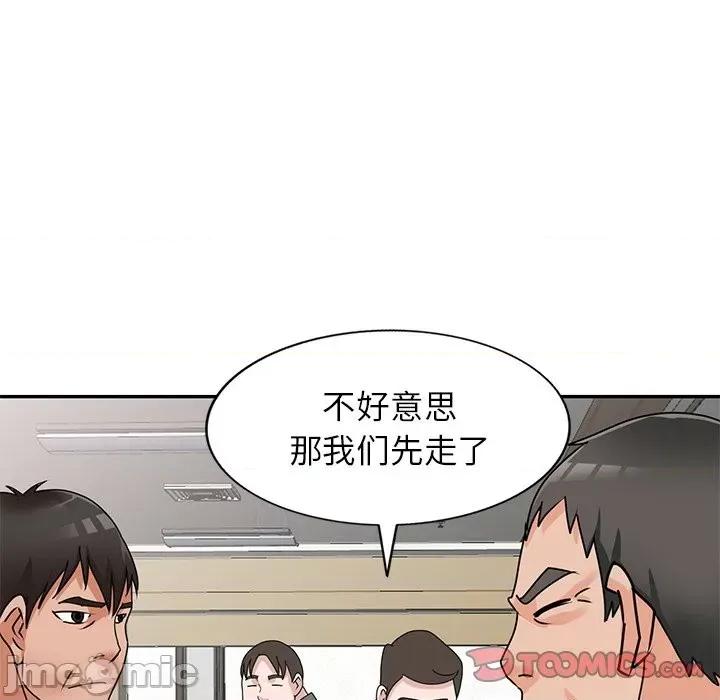 小镇上的女人们 小镇上的女人们-第 44 话 第135页
