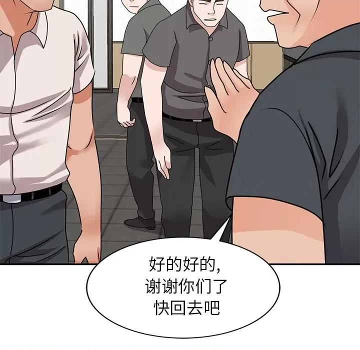 小镇上的女人们 小镇上的女人们-第 44 话 第136页