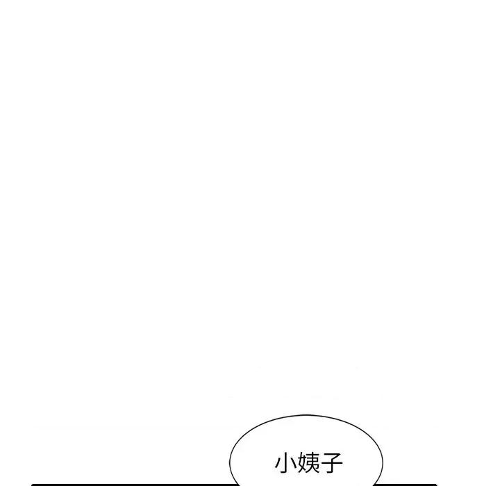 小镇上的女人们 小镇上的女人们-第 44 话 第137页