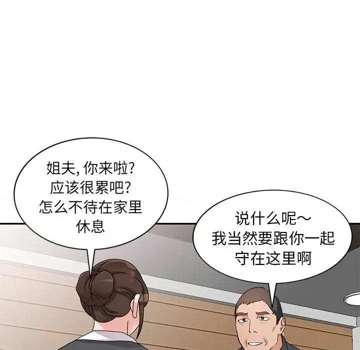 小镇上的女人们 小镇上的女人们-第 44 话 第139页