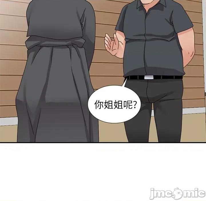 小镇上的女人们 小镇上的女人们-第 44 话 第140页