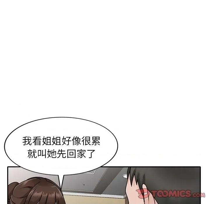 小镇上的女人们 小镇上的女人们-第 44 话 第141页