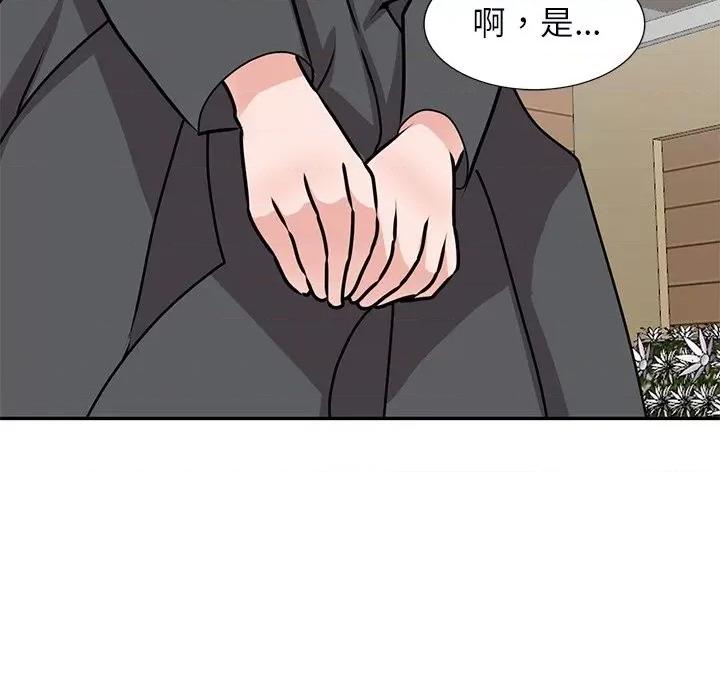 小镇上的女人们 小镇上的女人们-第 44 话 第146页