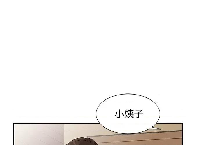小镇上的女人们 小镇上的女人们-第 45 话 第1页