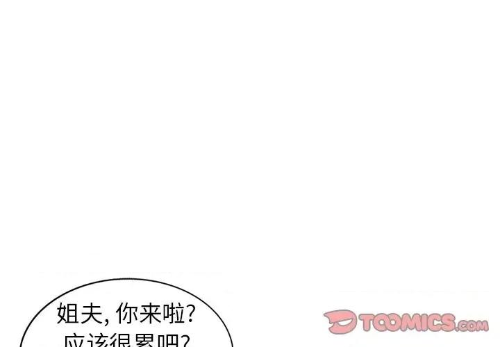 小镇上的女人们 小镇上的女人们-第 45 话 第3页