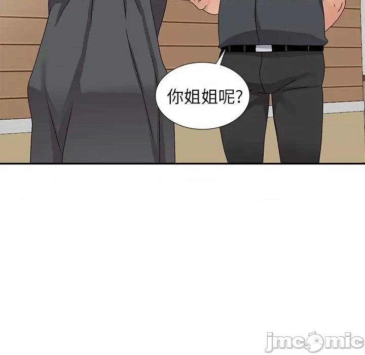 小镇上的女人们 小镇上的女人们-第 45 话 第5页