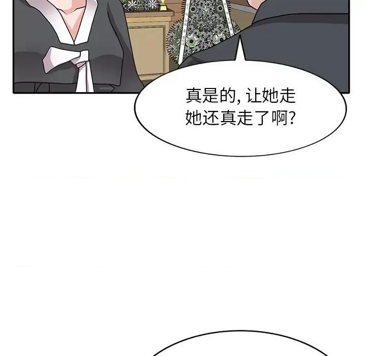 小镇上的女人们 小镇上的女人们-第 45 话 第7页
