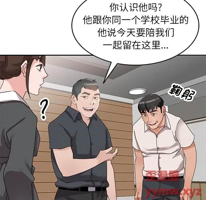 小镇上的女人们 小镇上的女人们-第 45 话 第8页