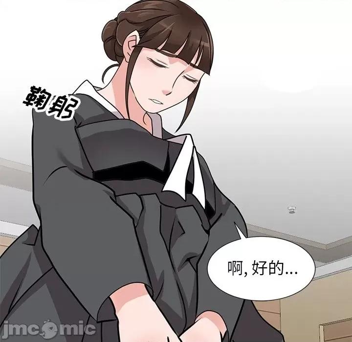 小镇上的女人们 小镇上的女人们-第 45 话 第10页