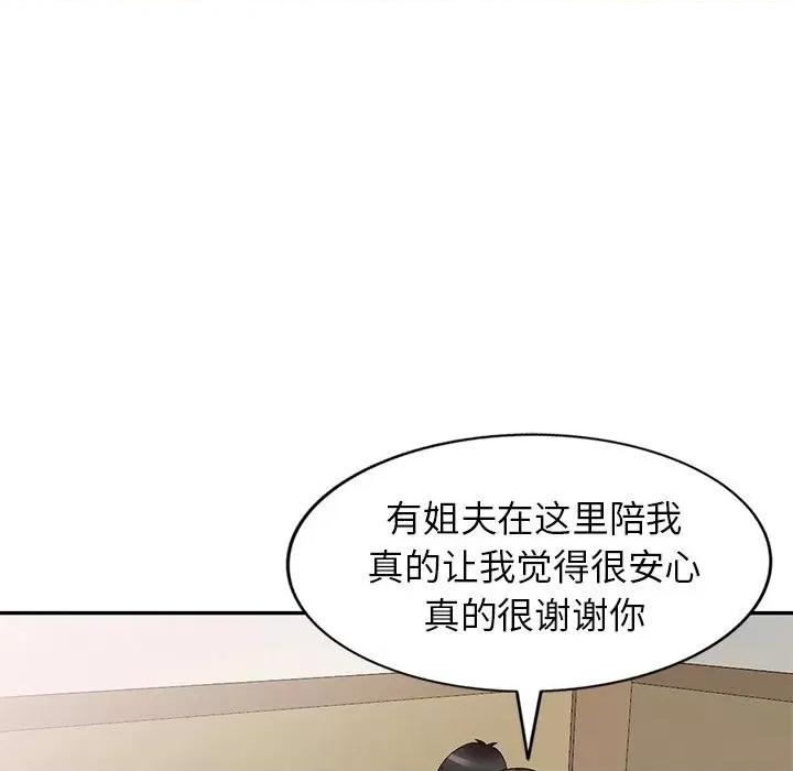 小镇上的女人们 小镇上的女人们-第 45 话 第16页