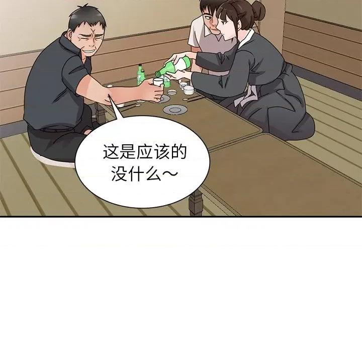 小镇上的女人们 小镇上的女人们-第 45 话 第17页