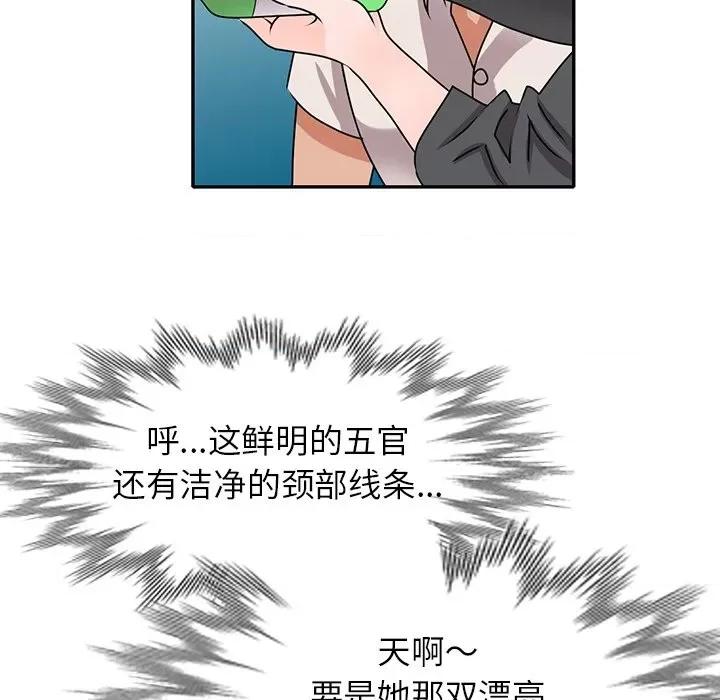 小镇上的女人们 小镇上的女人们-第 45 话 第19页
