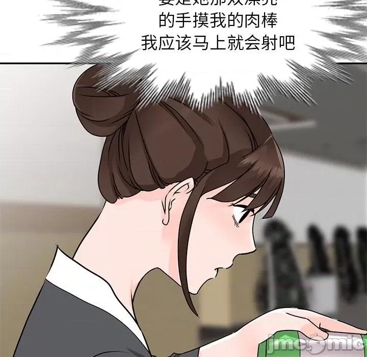 小镇上的女人们 小镇上的女人们-第 45 话 第20页