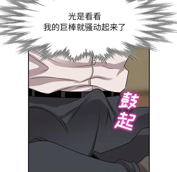 小镇上的女人们 小镇上的女人们-第 45 话 第22页