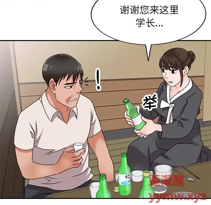 小镇上的女人们 小镇上的女人们-第 45 话 第24页
