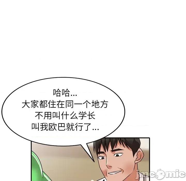 小镇上的女人们 小镇上的女人们-第 45 话 第25页