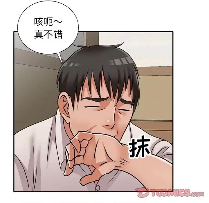 小镇上的女人们 小镇上的女人们-第 45 话 第27页