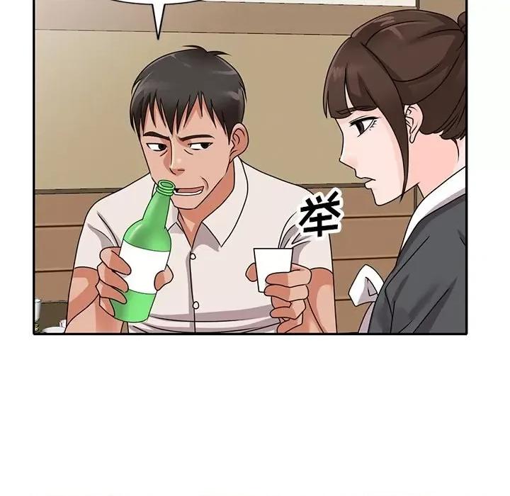 小镇上的女人们 小镇上的女人们-第 45 话 第29页
