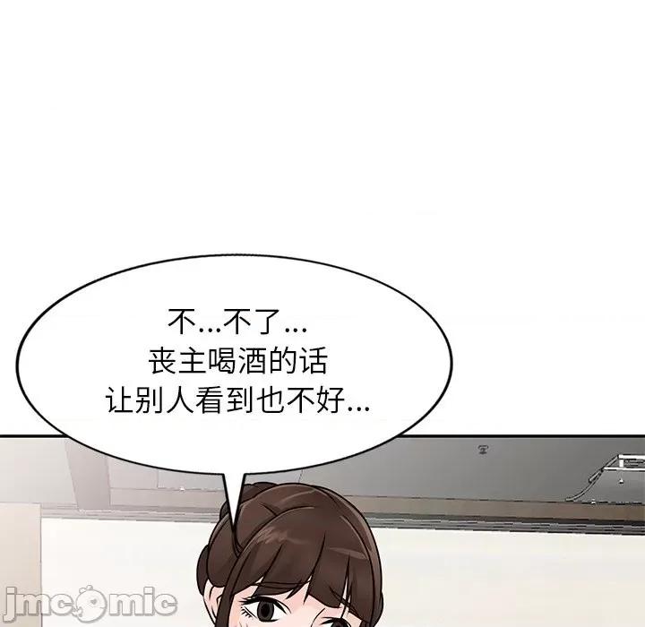小镇上的女人们 小镇上的女人们-第 45 话 第30页