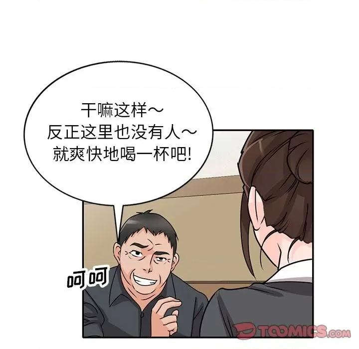 小镇上的女人们 小镇上的女人们-第 45 话 第33页