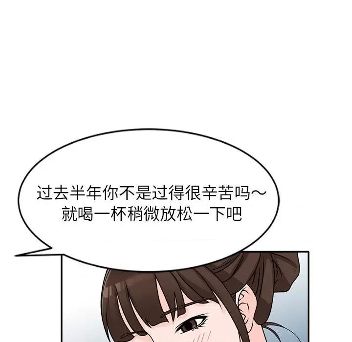 小镇上的女人们 小镇上的女人们-第 45 话 第34页
