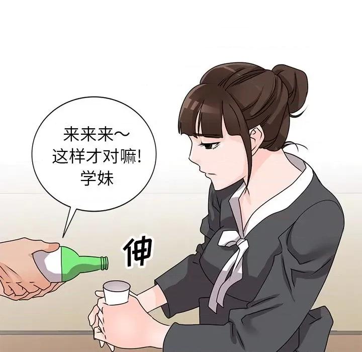 小镇上的女人们 小镇上的女人们-第 45 话 第36页