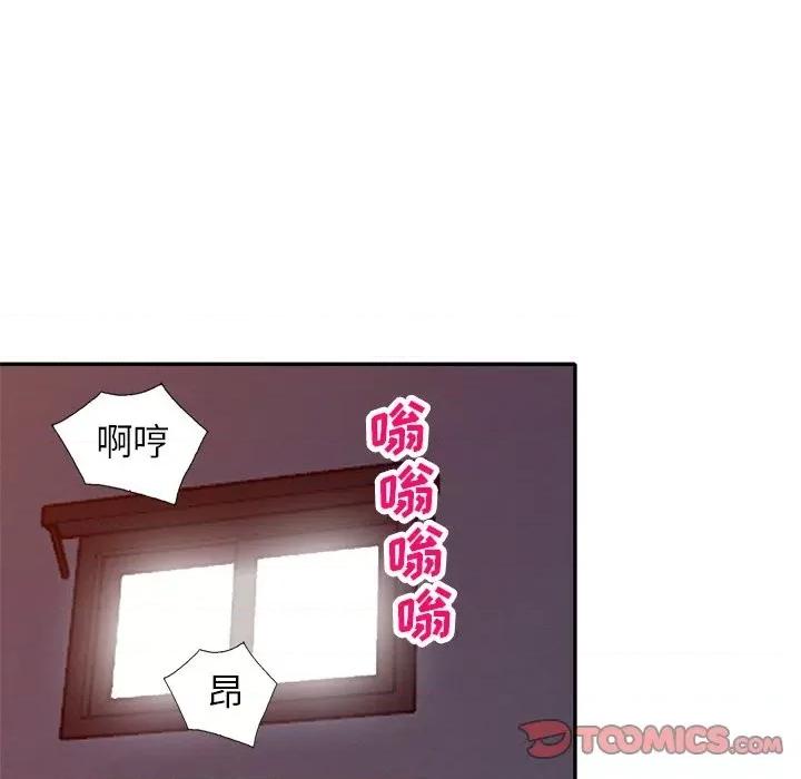 小镇上的女人们 小镇上的女人们-第 45 话 第39页
