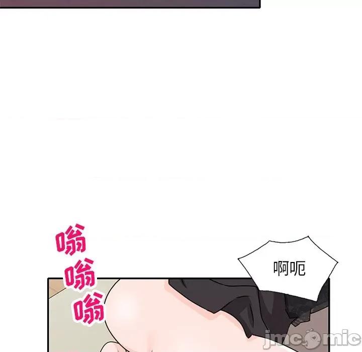 小镇上的女人们 小镇上的女人们-第 45 话 第40页