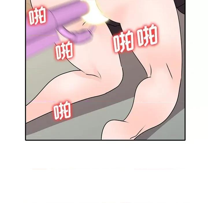 小镇上的女人们 小镇上的女人们-第 45 话 第46页