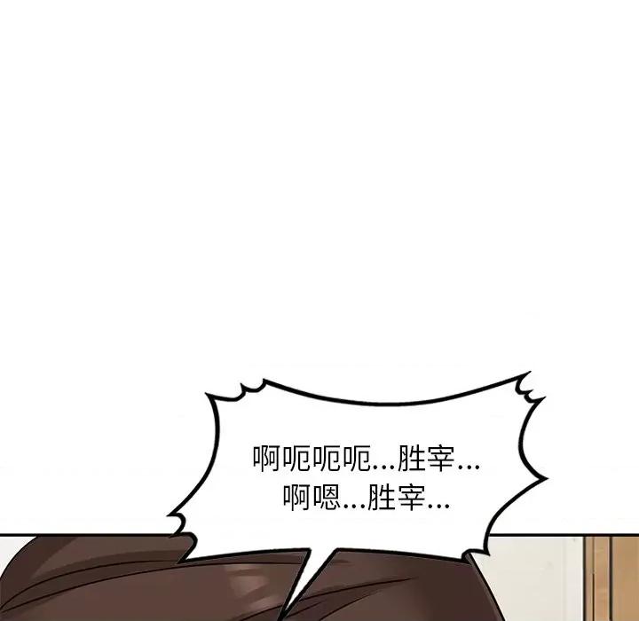 小镇上的女人们 小镇上的女人们-第 45 话 第47页