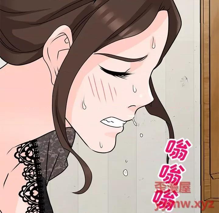 小镇上的女人们 小镇上的女人们-第 45 话 第48页