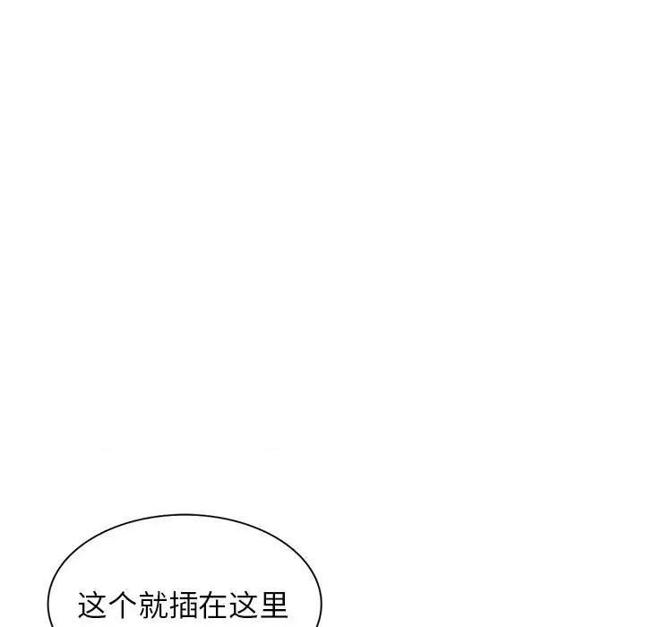 小镇上的女人们 小镇上的女人们-第 45 话 第54页