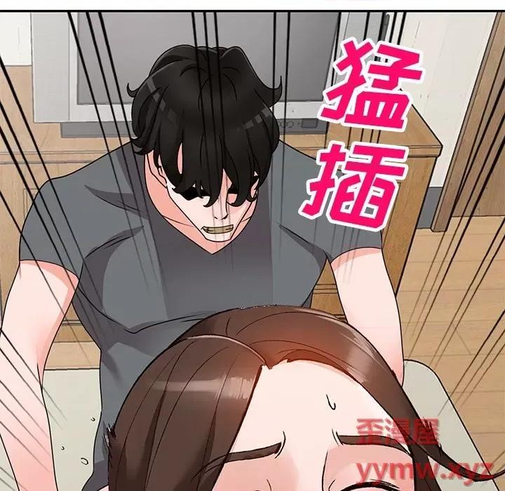 小镇上的女人们 小镇上的女人们-第 45 话 第62页