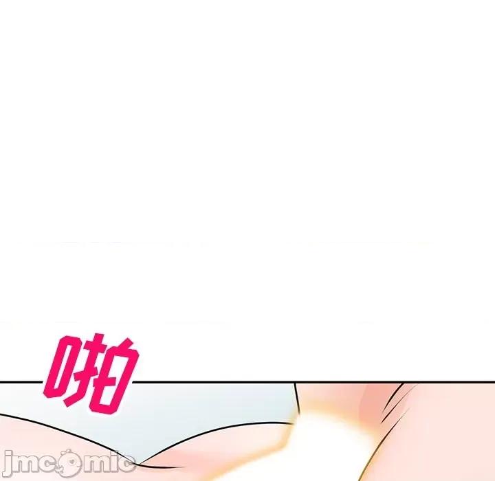 小镇上的女人们 小镇上的女人们-第 45 话 第65页