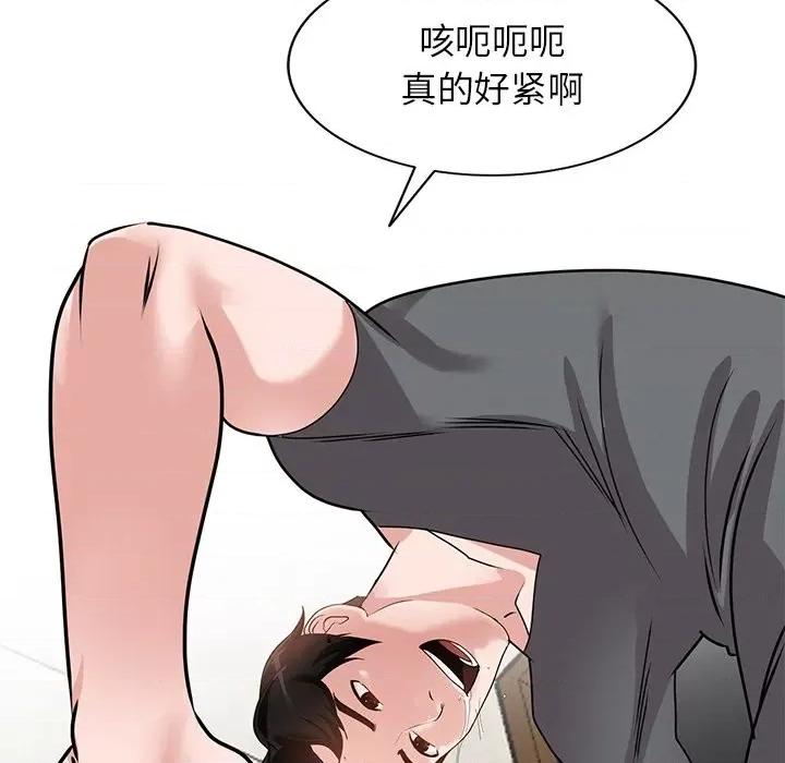 小镇上的女人们 小镇上的女人们-第 45 话 第68页