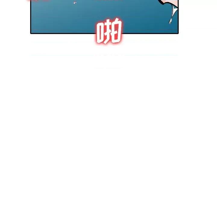 小镇上的女人们 小镇上的女人们-第 45 话 第72页