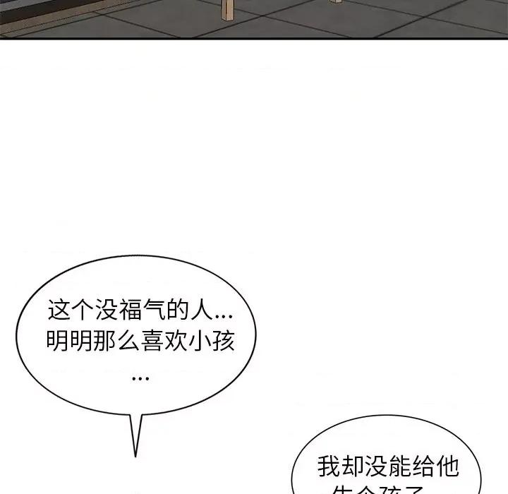 小镇上的女人们 小镇上的女人们-第 45 话 第74页