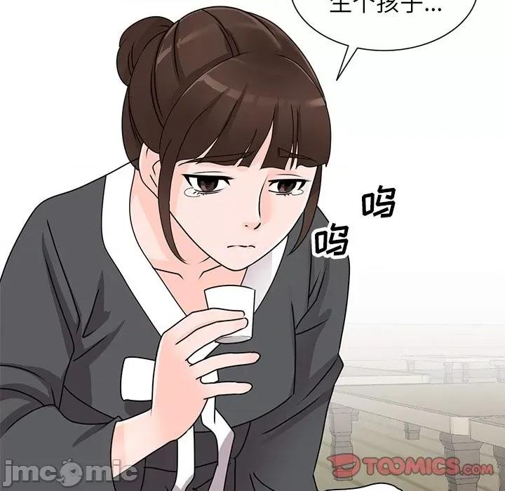 小镇上的女人们 小镇上的女人们-第 45 话 第75页