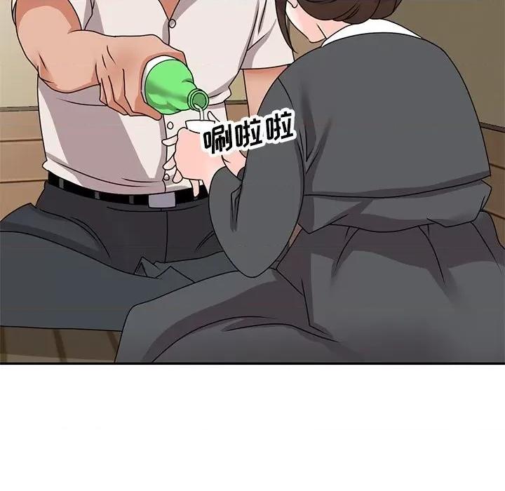 小镇上的女人们 小镇上的女人们-第 45 话 第78页