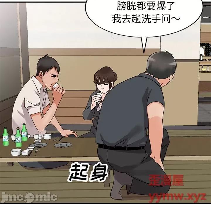 小镇上的女人们 小镇上的女人们-第 45 话 第80页