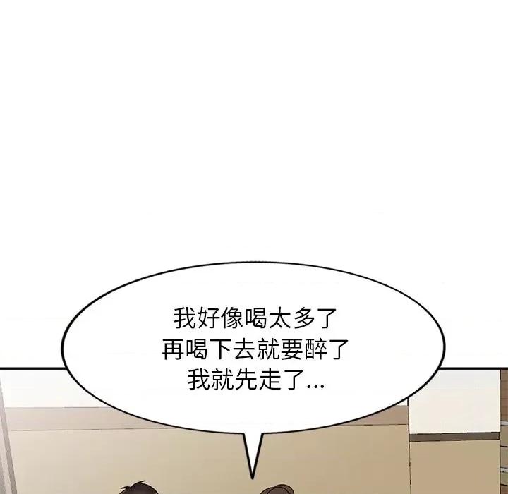 小镇上的女人们 小镇上的女人们-第 45 话 第83页