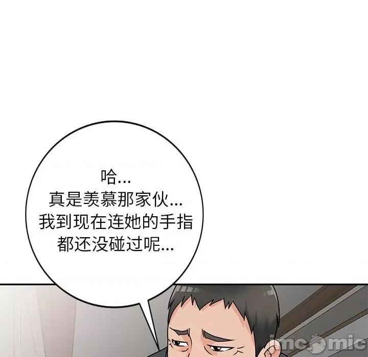 小镇上的女人们 小镇上的女人们-第 45 话 第85页