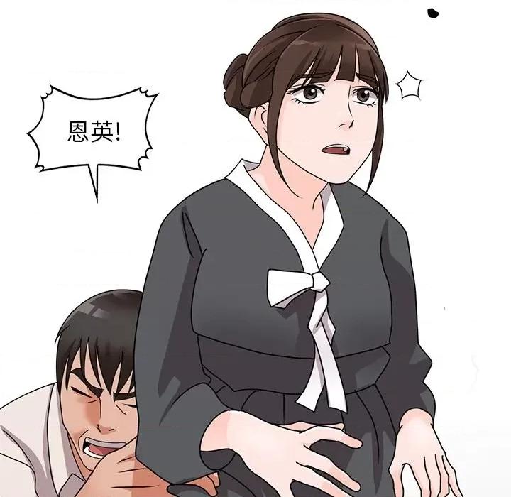 小镇上的女人们 小镇上的女人们-第 45 话 第88页