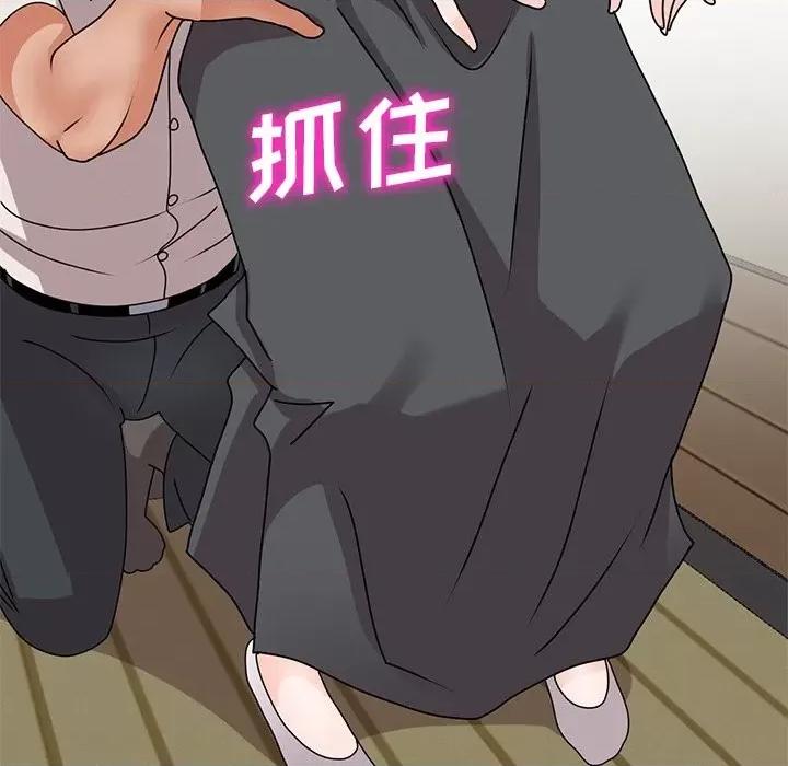 小镇上的女人们 小镇上的女人们-第 45 话 第89页